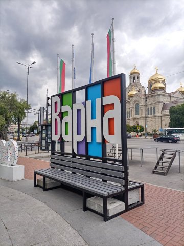 Поставиха букви с надпис "Варна"