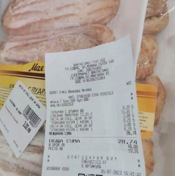 Таксуват и пластмасовите кутии на хранителни продукти с опаковка на производителя