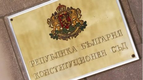 ГЕРБ-СДС и ПП атакуваха държавния бюджет в Конституционния съд