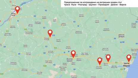 Проектът за плавателен канал Русе – Варна влезе в дневния ред на Европа