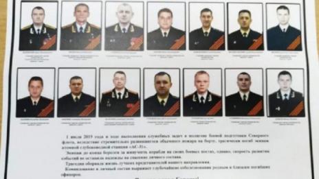 Русия изпрати 14-те загинали подводничари в последния им път 