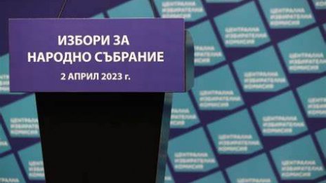 ГЕРБ-СДС запазва преднината си от 2% при 86,85% общо обработени протоколи в ЦИК 