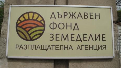 Шестима души са арестувани след акцията във Фонд „Земеделие“