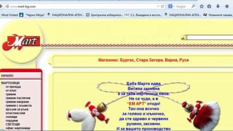 Мартениците се „изнесоха“ в интернет