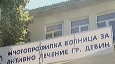След проливните дъждове болницата в Девин е под вода  