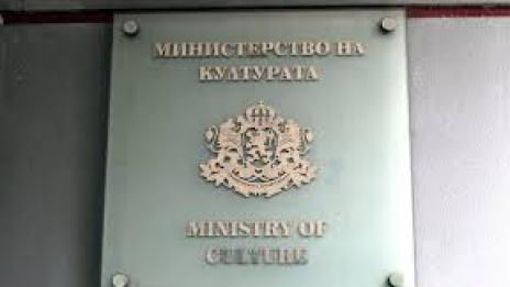 ТМПЦ втори у нас в класация на културното министерство