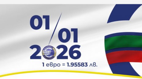 Във Варна ще се проведе информационна среща за приеване на еврото
