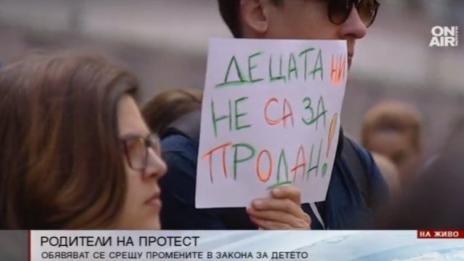 Родители на протест: Промени прокарват възможности за отнемане на деца?