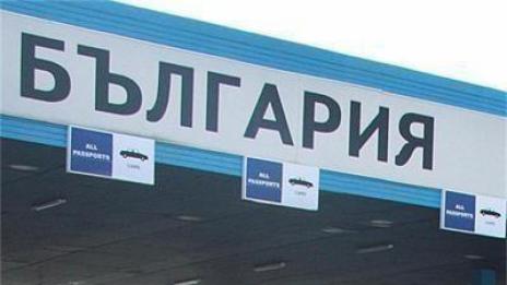 Разделиха бебе от майка джихадистка на Капитан Андреево