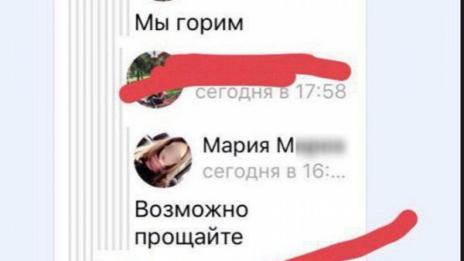 Кошмарът в Кемерово: Горим! Обичам всички, сбогом! Не мога да дишам...