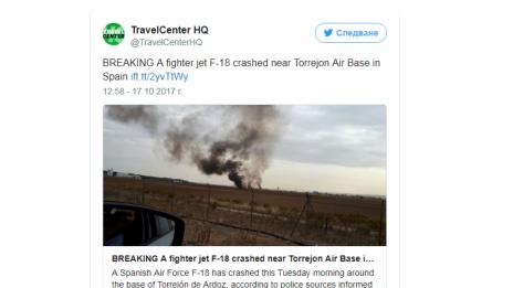 Изтребител F-18 се разби в Испания