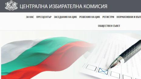 Майка и дъщеря пътуваха от Варна до Дупница, за да гласуват