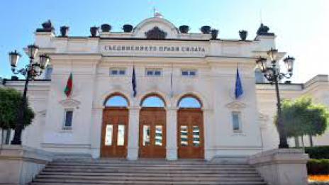 Парламентът прие на второ четене рамката на държавния бюджет за 2016 г.