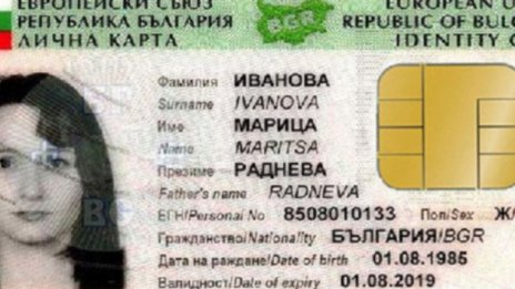 Започва прием на заявления за издаване на лични карти с чип
