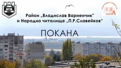 Владиславово празнува от 21 до 23 май