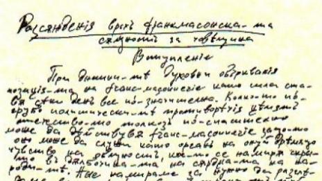 Тайнствен ръкопис разкрива послания на Раковски