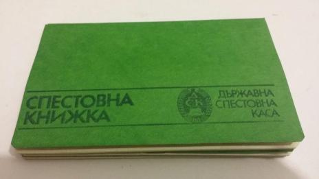 Една реликва в историята! Спират спестовните книжки, а парите в тях?