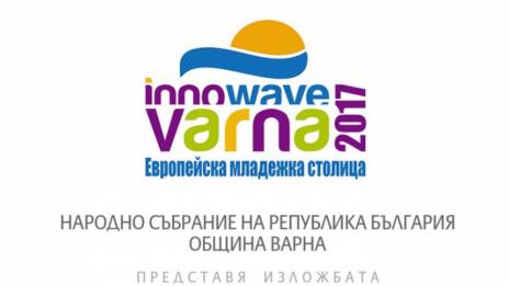 Изложба с 20 фотографии представя #Варна 2017 в парламента
