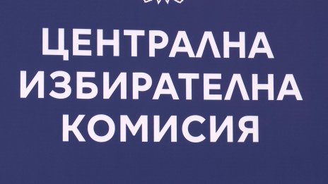 ЦИК сезира прокуратурата за двойно гласуване в 15 района, сред тях Варна
