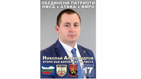 Долу ръцете от България