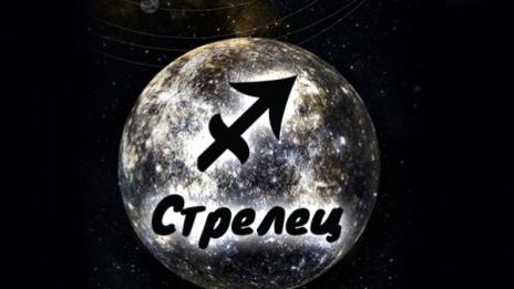 Настъпва ретроградния Меркурий в Стрелец