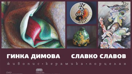 Над 100 творби живопис, керамика и порцелан показват в градската галерия във Варна