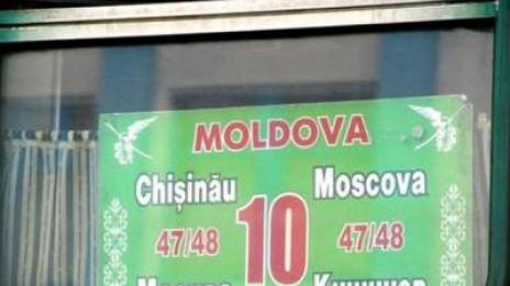 Сигнал за бомба във влак