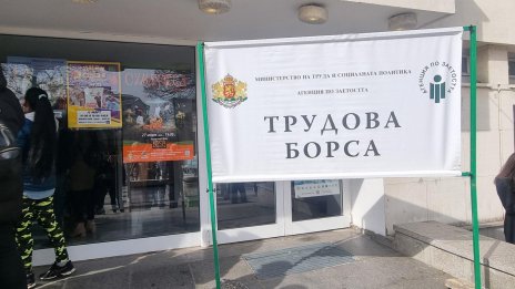 Всеки втори безработен у нас е със средно образование