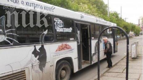 Възстановяват изцяло линии 14 и 41