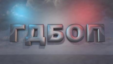 ГДБОП задържа трима мъже за сексуална експлоатация на деца онлайн