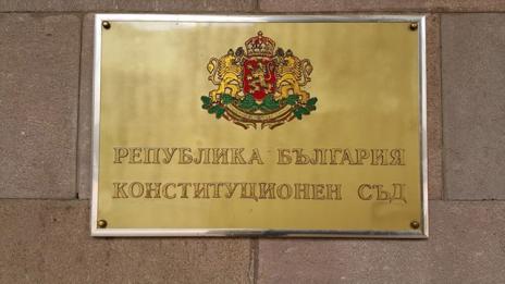 Конституционният съд отмени по-високите данъци за имоти в курортите