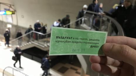 Столична община улесни въвеждането на „зелен билет“