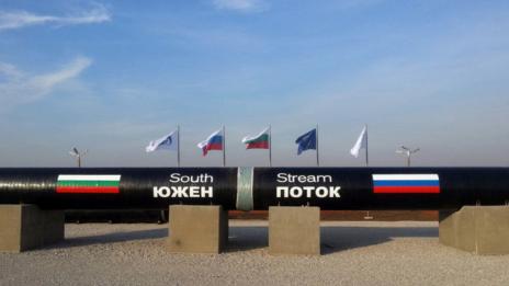 Окончателно закриха "Южен поток" 