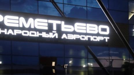 Блокада: Русия спира влизането на грузински самолети  
