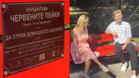 Виждали ли сте "Червените пейки" във Варна? Да спрем домашното насилие!