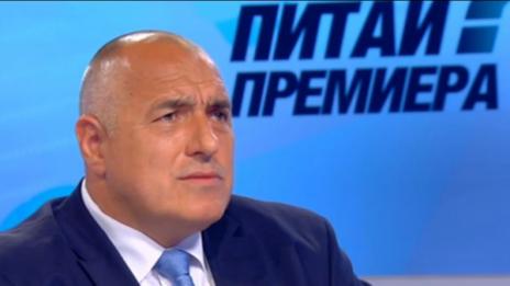 Борисов слага ред в държавата