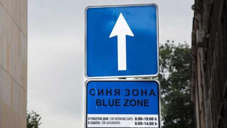Забраняват паркирането в част от центъра на Варна