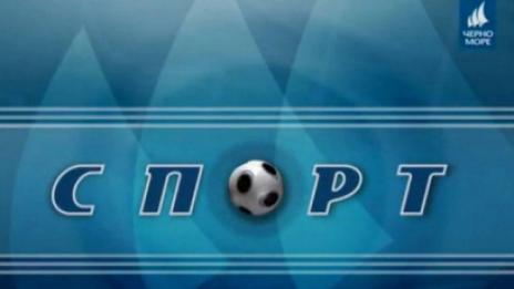 ТВ Черно море - Спортна емисия 21.03.2018 г.