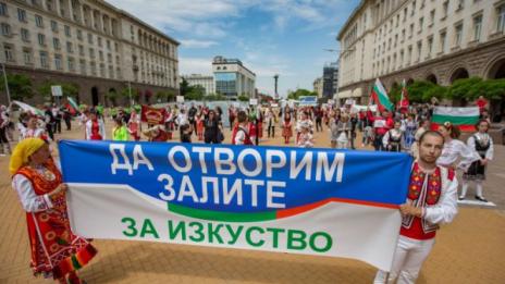 С песни и танци протест, вместо манифестация под прозорците на властта