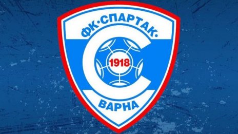  Запорираха сметките на Спартак Варна
