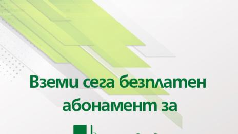 ЦКБ предлага безплатна регистрация за услугата за мобилни плащания mobb