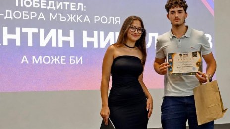 Киношкола &bdquo;Братя Люмиер&ldquo; с три награди от национален конкурс за късометражно кино&nbsp;