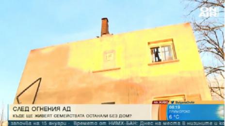 Добри сърца: Дарители събраха 3641 лева за блока в Бойчиновци