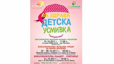 Тръгва кампания  в помощ на детската онкохематология