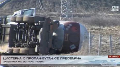 Шофьорът на цистерната опитал да отбие и... 