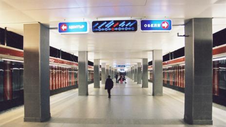 Метро станция ще свързва София с Перник