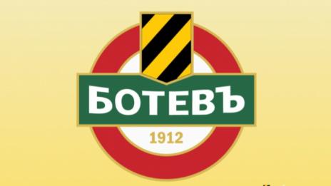 ПФК "Ботев" (Пд) е пред фалит