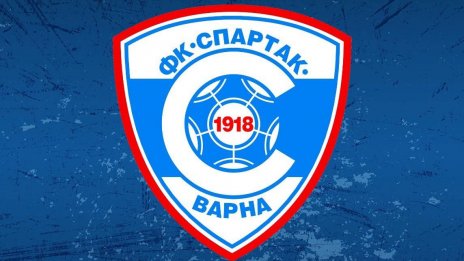 Спартак "отсвири" Септември-98 Тервел за контрола