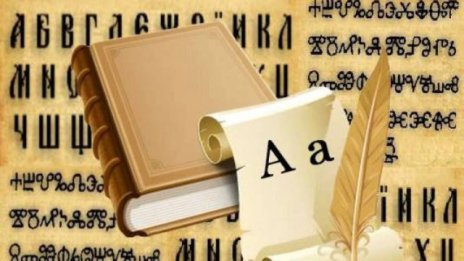 Българите в Украйна отбелязват 24 май