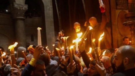 Благодатният огън слезе в църквата „Възкресение Христово“ в Йерусалим